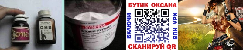 сколько стоит  нарко площадка наркотические препараты  Бутират GHB  Кириллов 