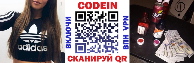 МЕГА ONION наркотики Кириллов Кодеин напиток Lean (лин)
