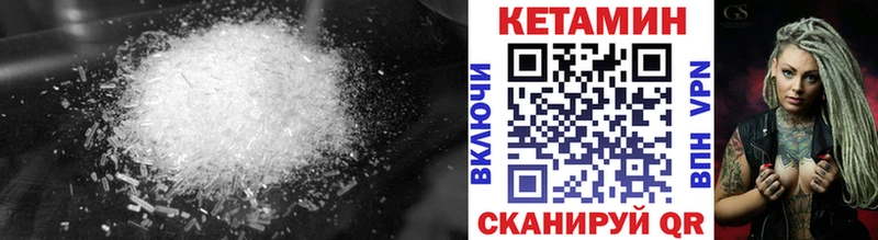 КЕТАМИН VHQ  цены наркотик  ссылка на мегу tor  Кириллов 