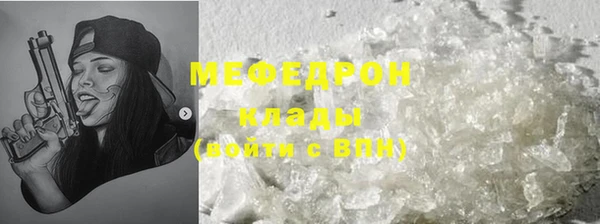 мефедрон VHQ Бронницы