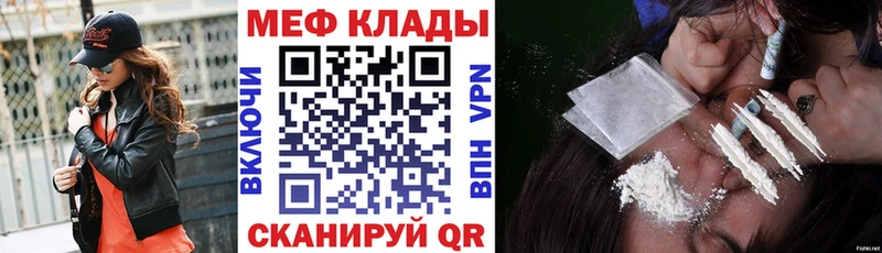 Мефедрон кристаллы  где продают   Кириллов 